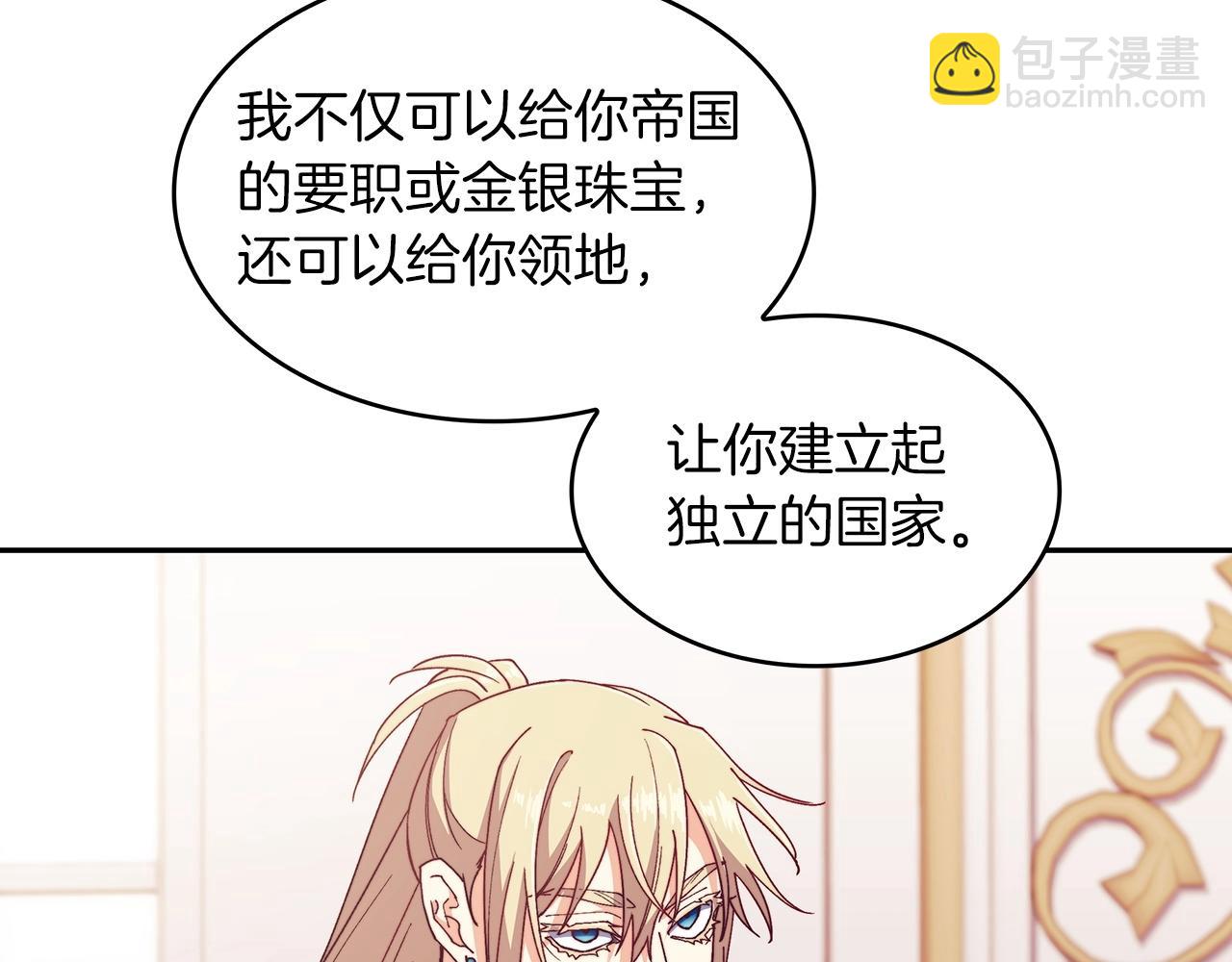第43话 一起行动吧，皇子28