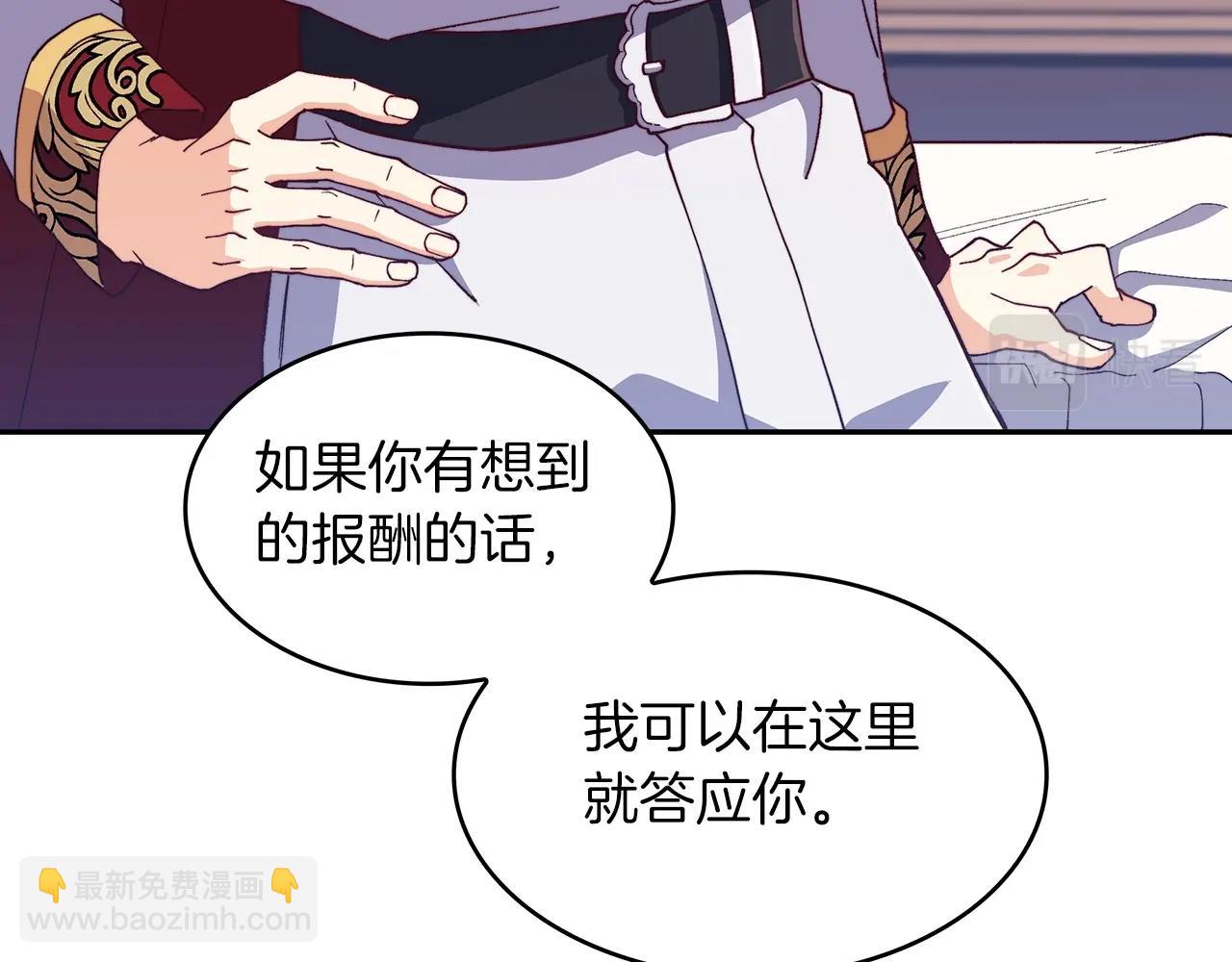 第43话 一起行动吧，皇子30