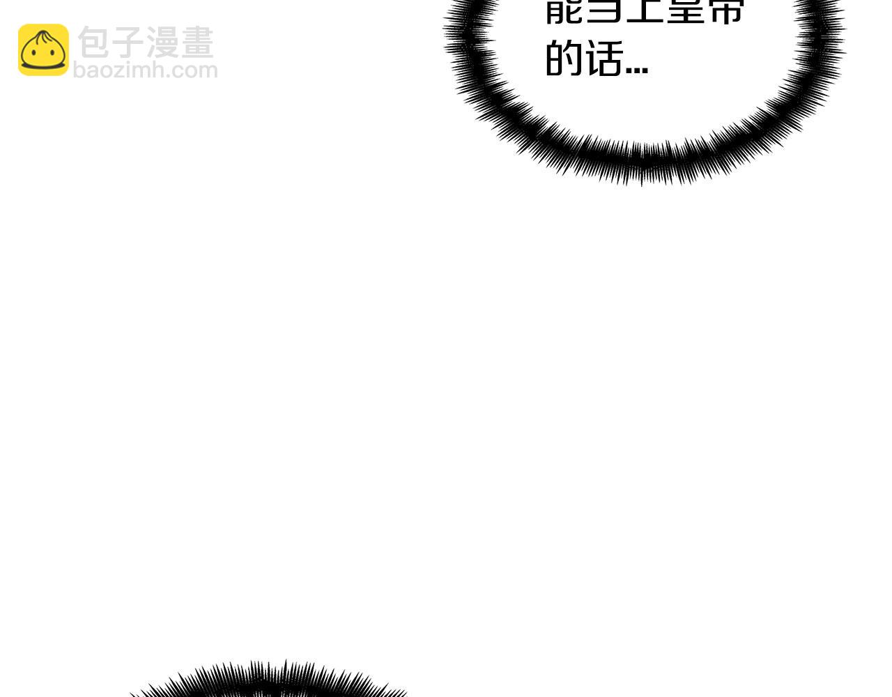 第43话 一起行动吧，皇子34