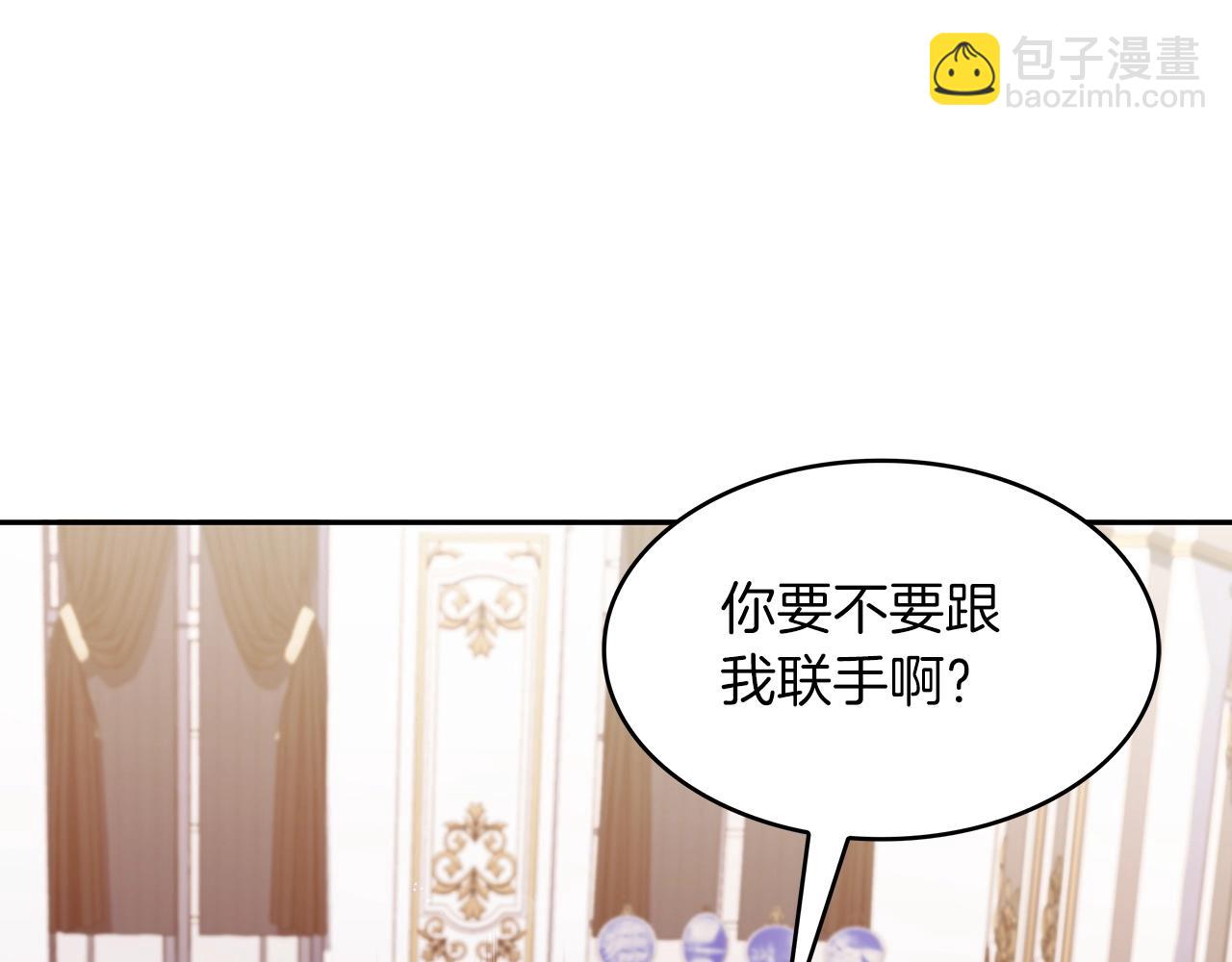 第43话 一起行动吧，皇子4