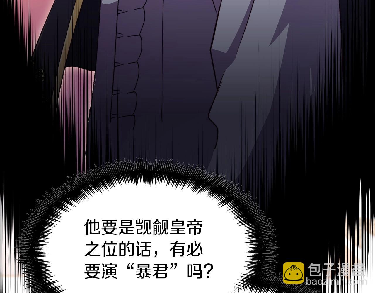 第43话 一起行动吧，皇子41