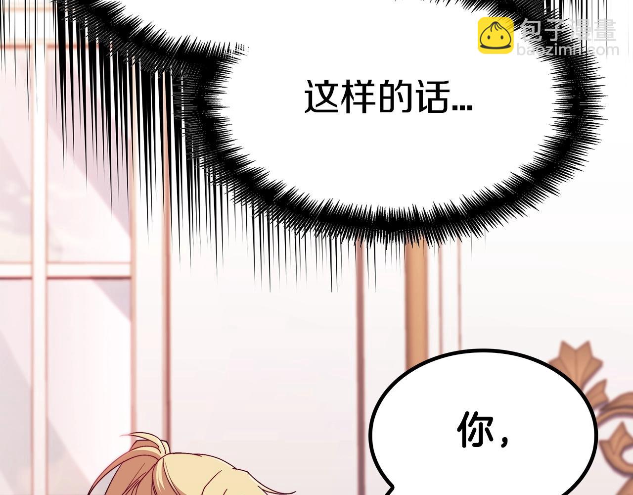 第43话 一起行动吧，皇子42