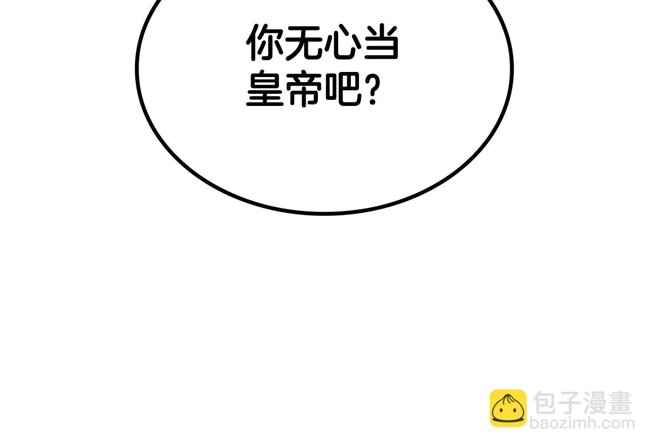 第43话 一起行动吧，皇子45