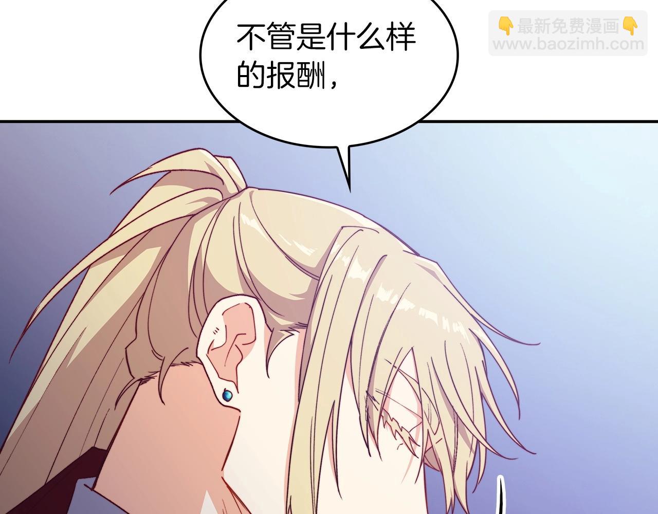 第43话 一起行动吧，皇子53