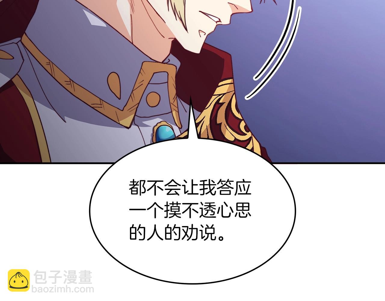 第43话 一起行动吧，皇子54