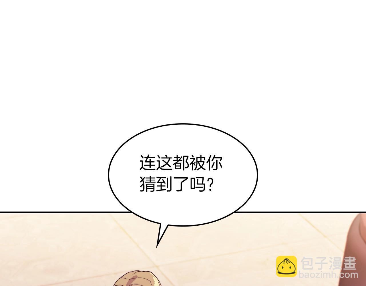 第43话 一起行动吧，皇子58