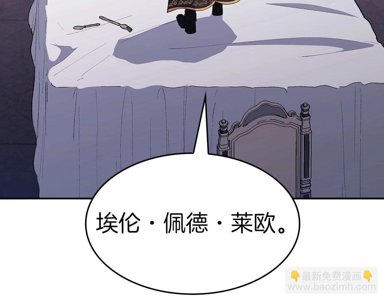第43话 一起行动吧，皇子6