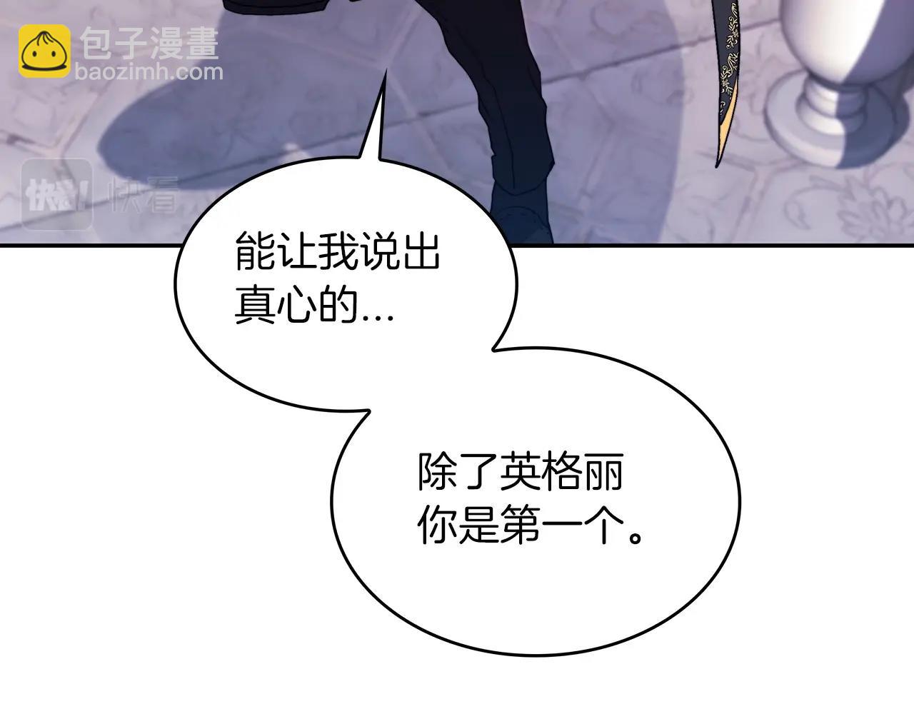 第43话 一起行动吧，皇子60