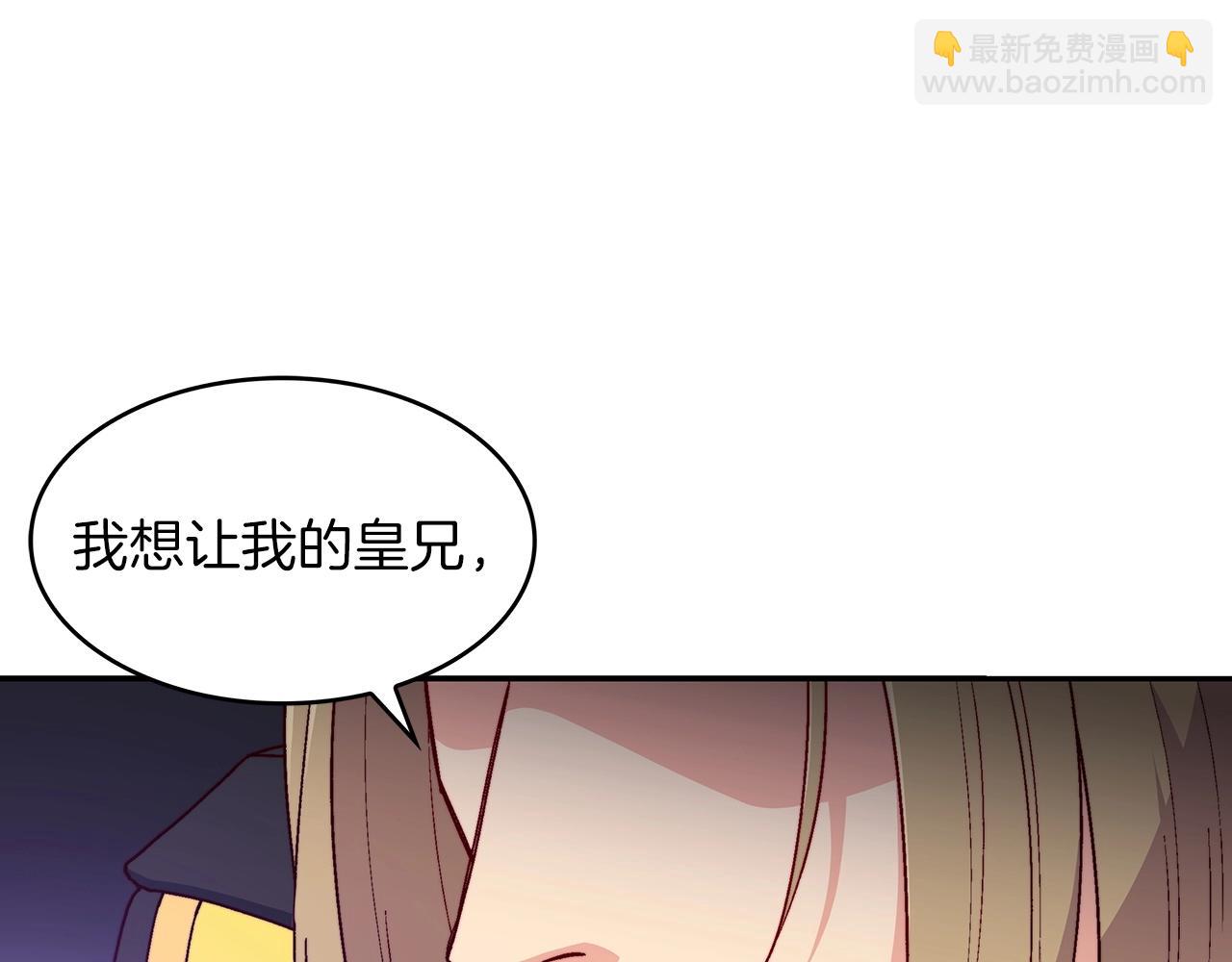 第43话 一起行动吧，皇子64