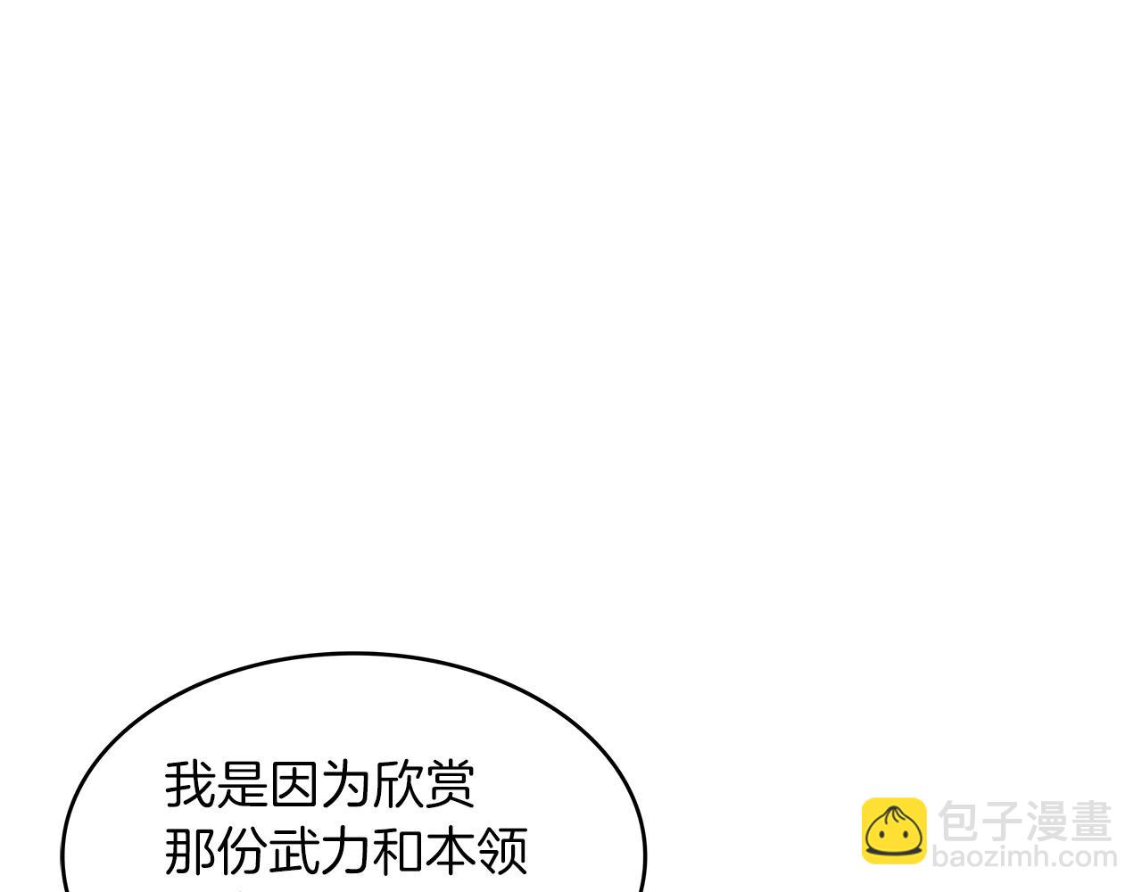 第43话 一起行动吧，皇子7