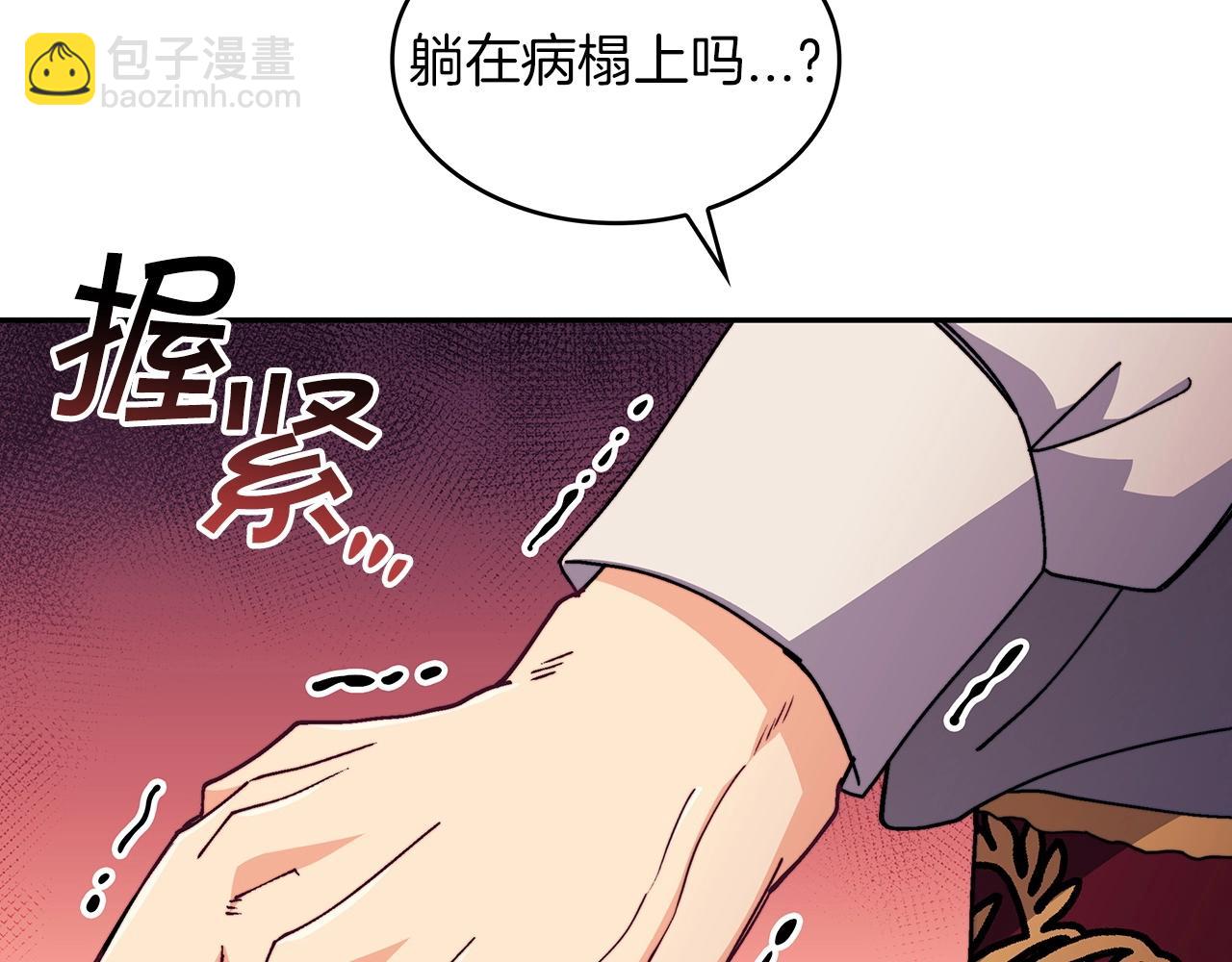 第43话 一起行动吧，皇子72
