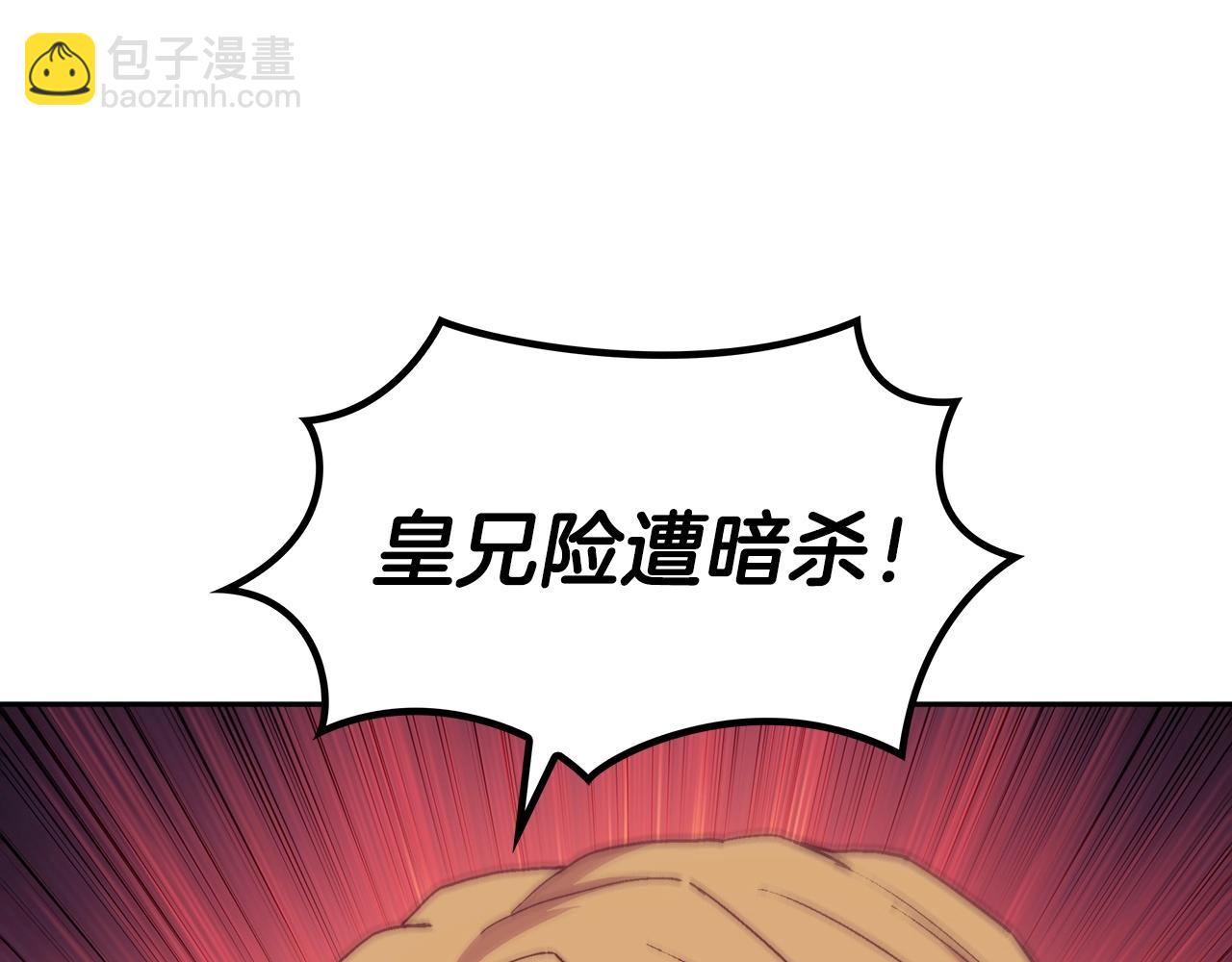 第43话 一起行动吧，皇子74