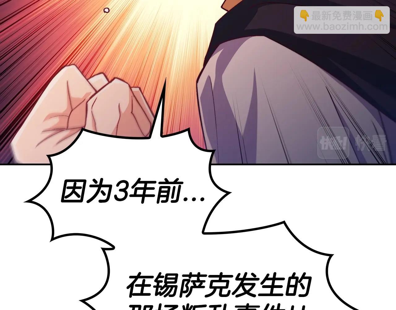 第43话 一起行动吧，皇子76