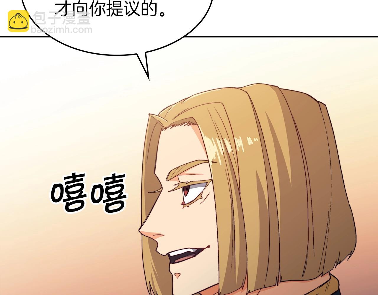 第43话 一起行动吧，皇子8