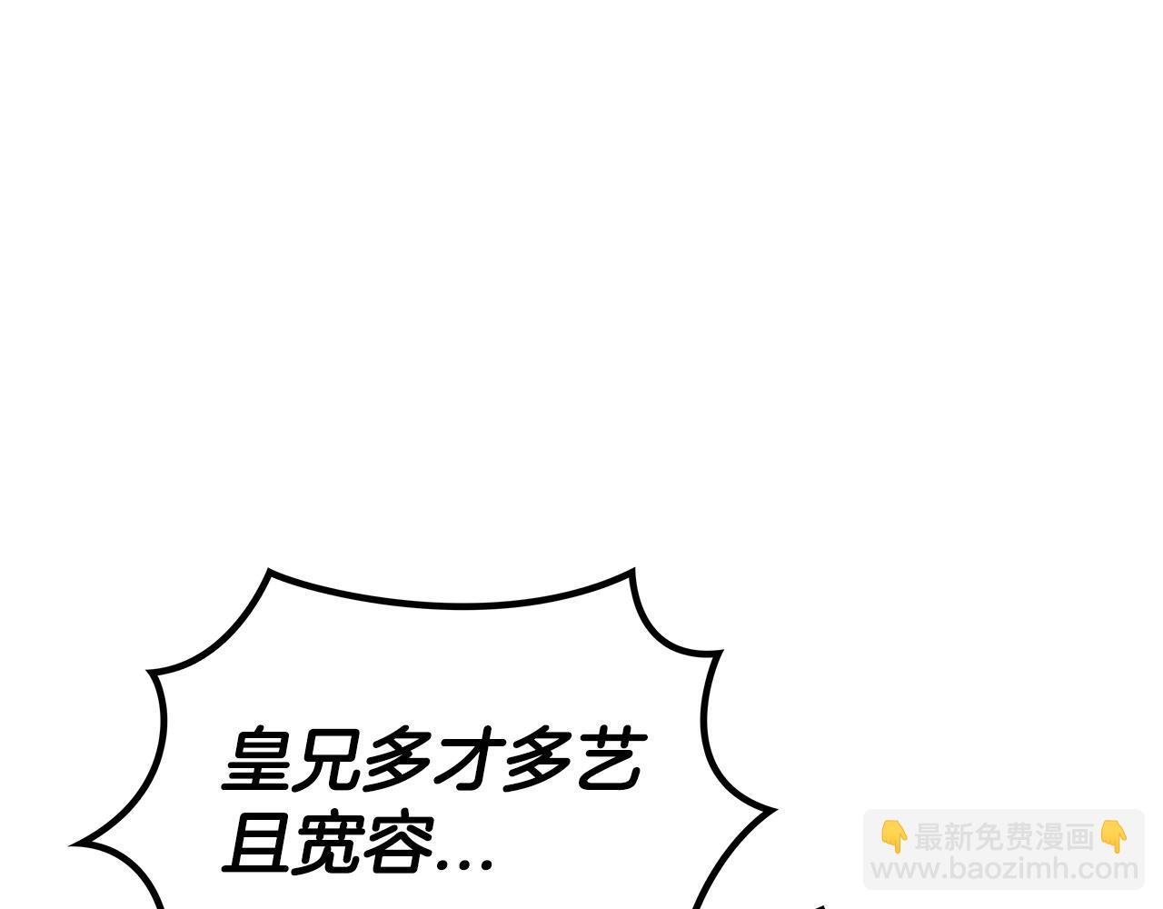 第43话 一起行动吧，皇子81