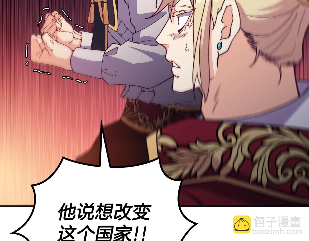 第43话 一起行动吧，皇子83