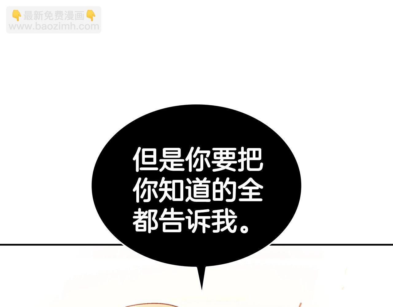 第43话 一起行动吧，皇子98