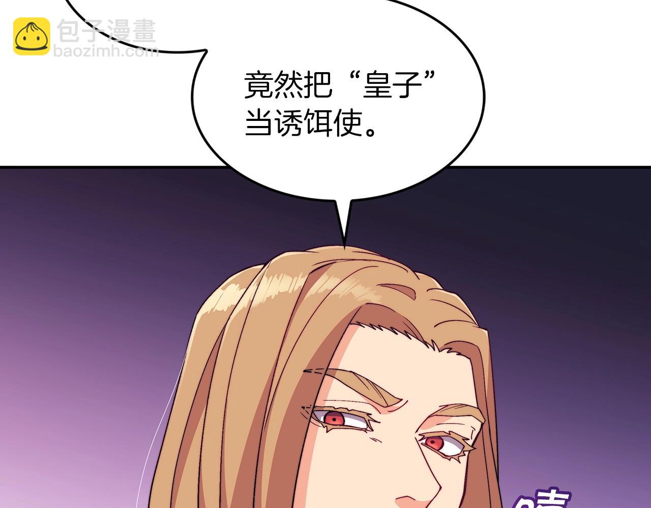 第45话 非人的东西101