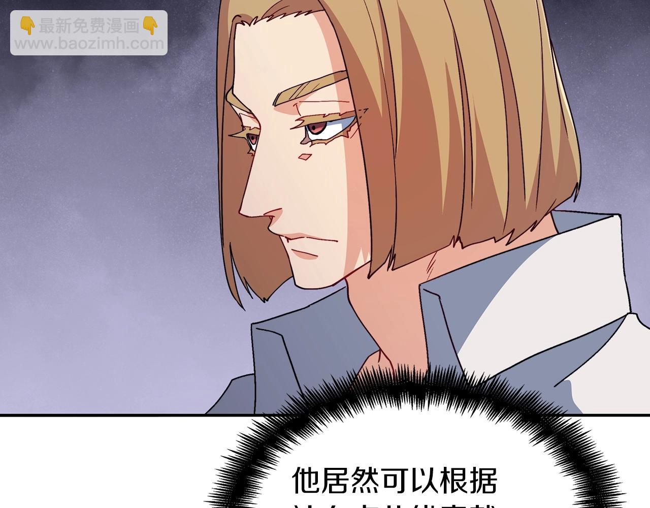 第45话 非人的东西117