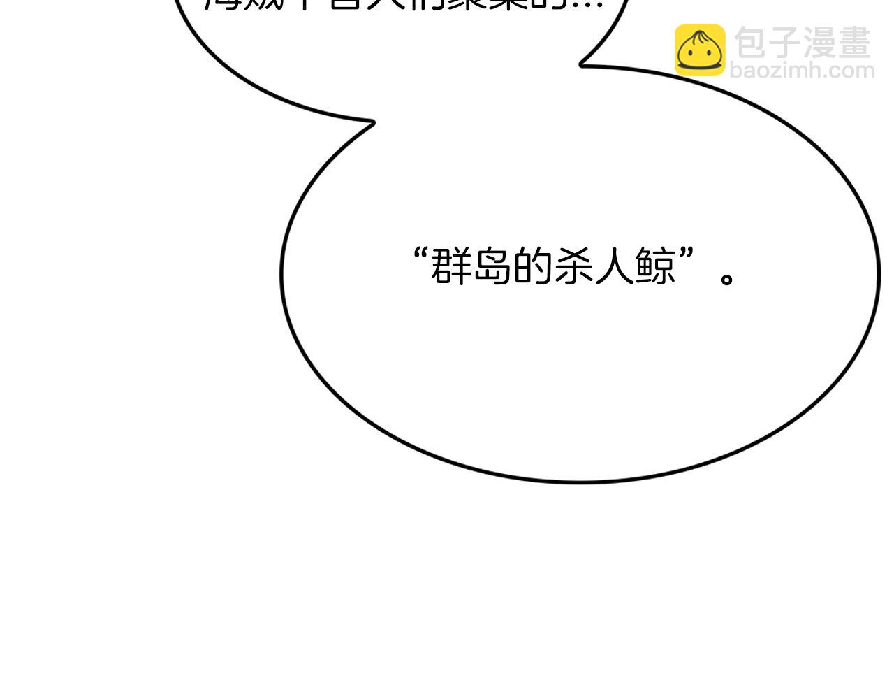 第45话 非人的东西145