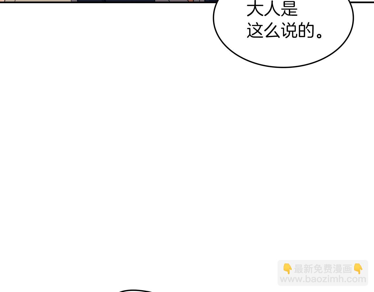 第45话 非人的东西172