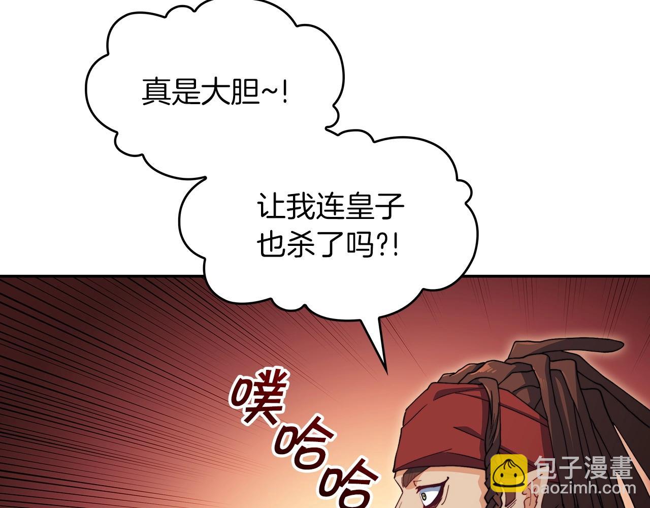 第45话 非人的东西173