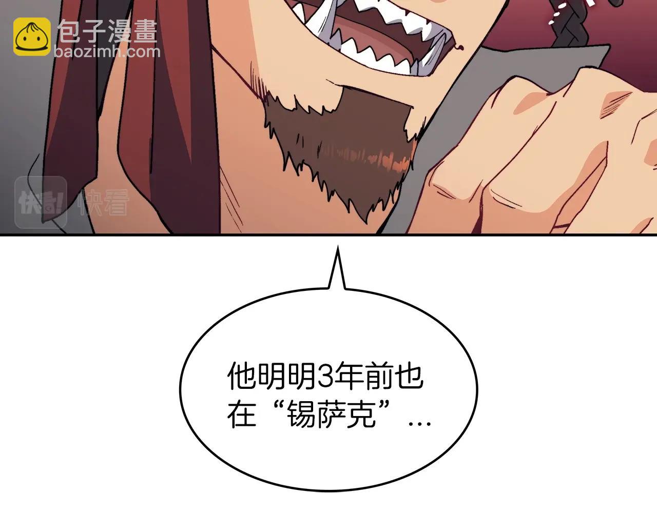 第45话 非人的东西177