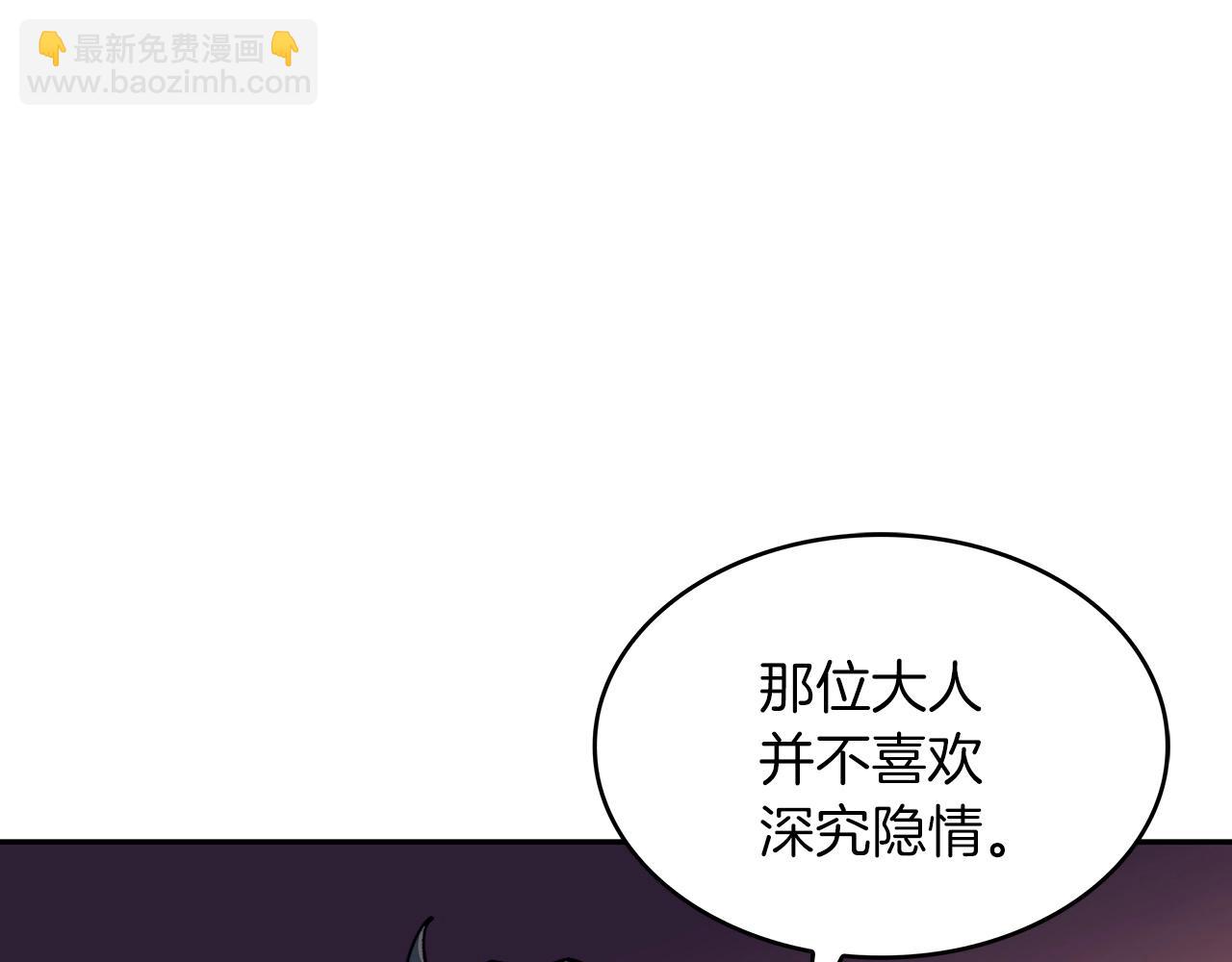 第45话 非人的东西179