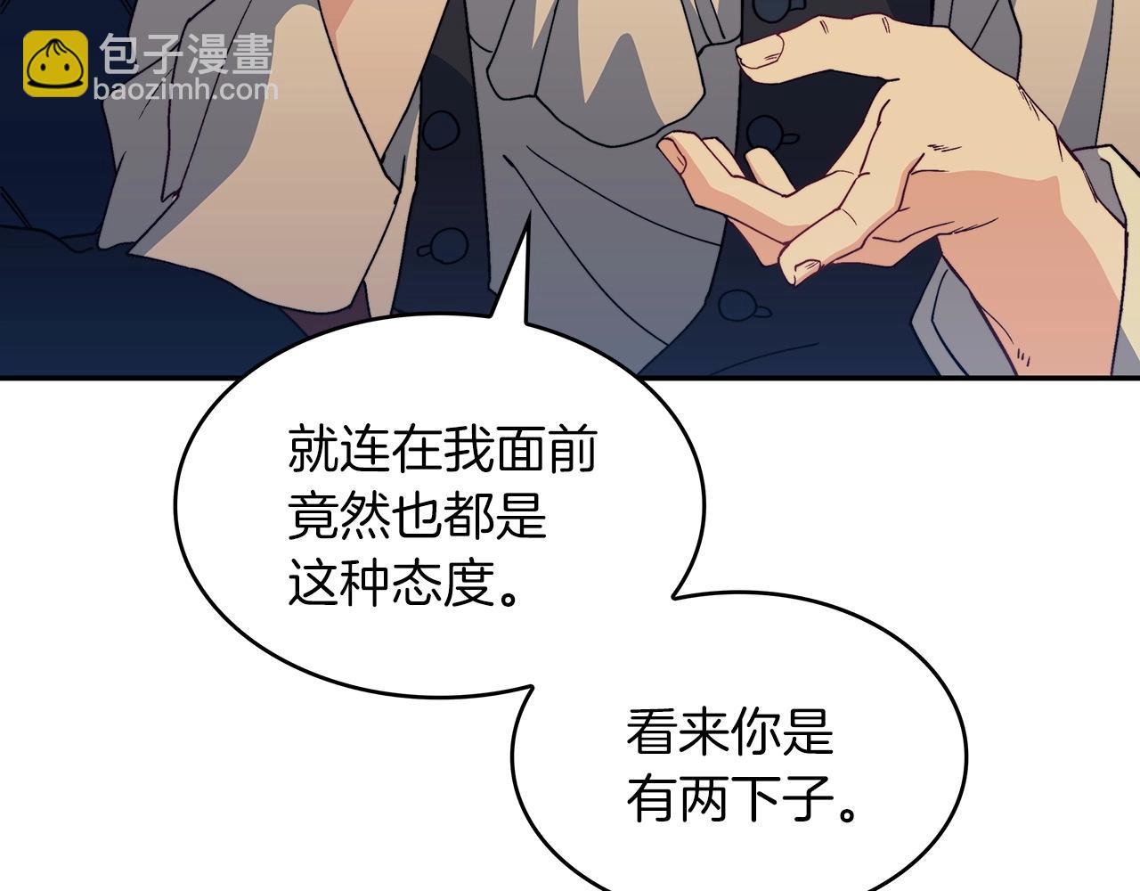 第45话 非人的东西187