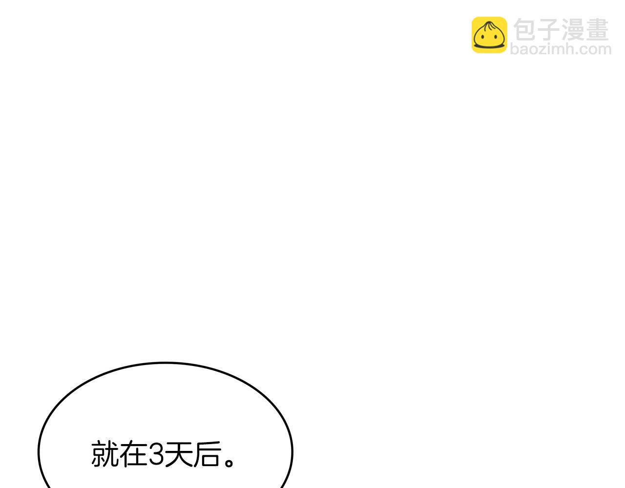 第45话 非人的东西196