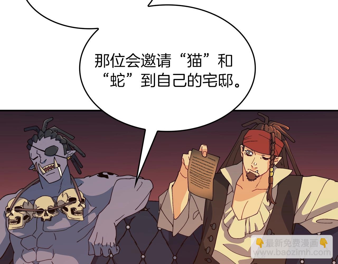 第45话 非人的东西197