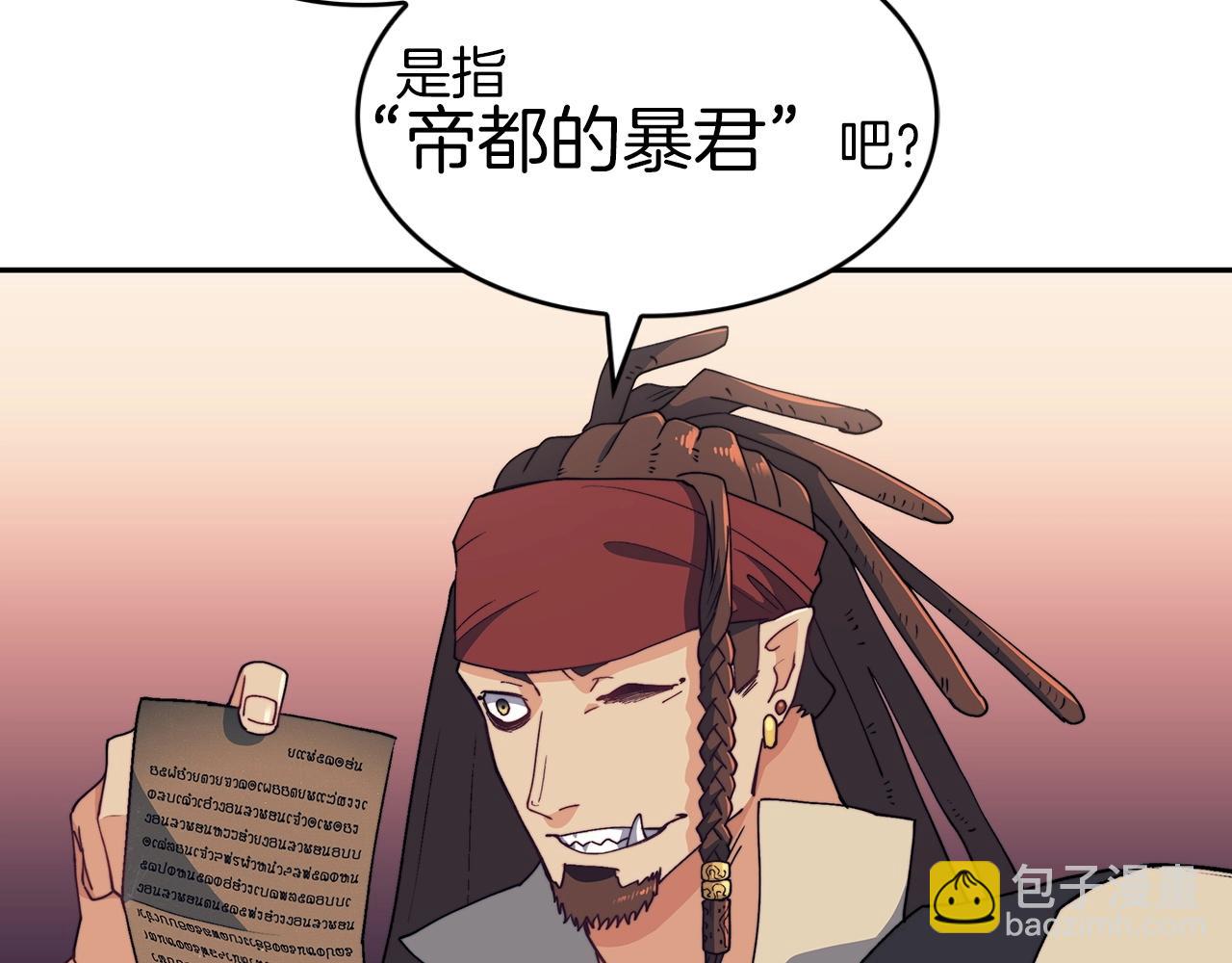 第45话 非人的东西201