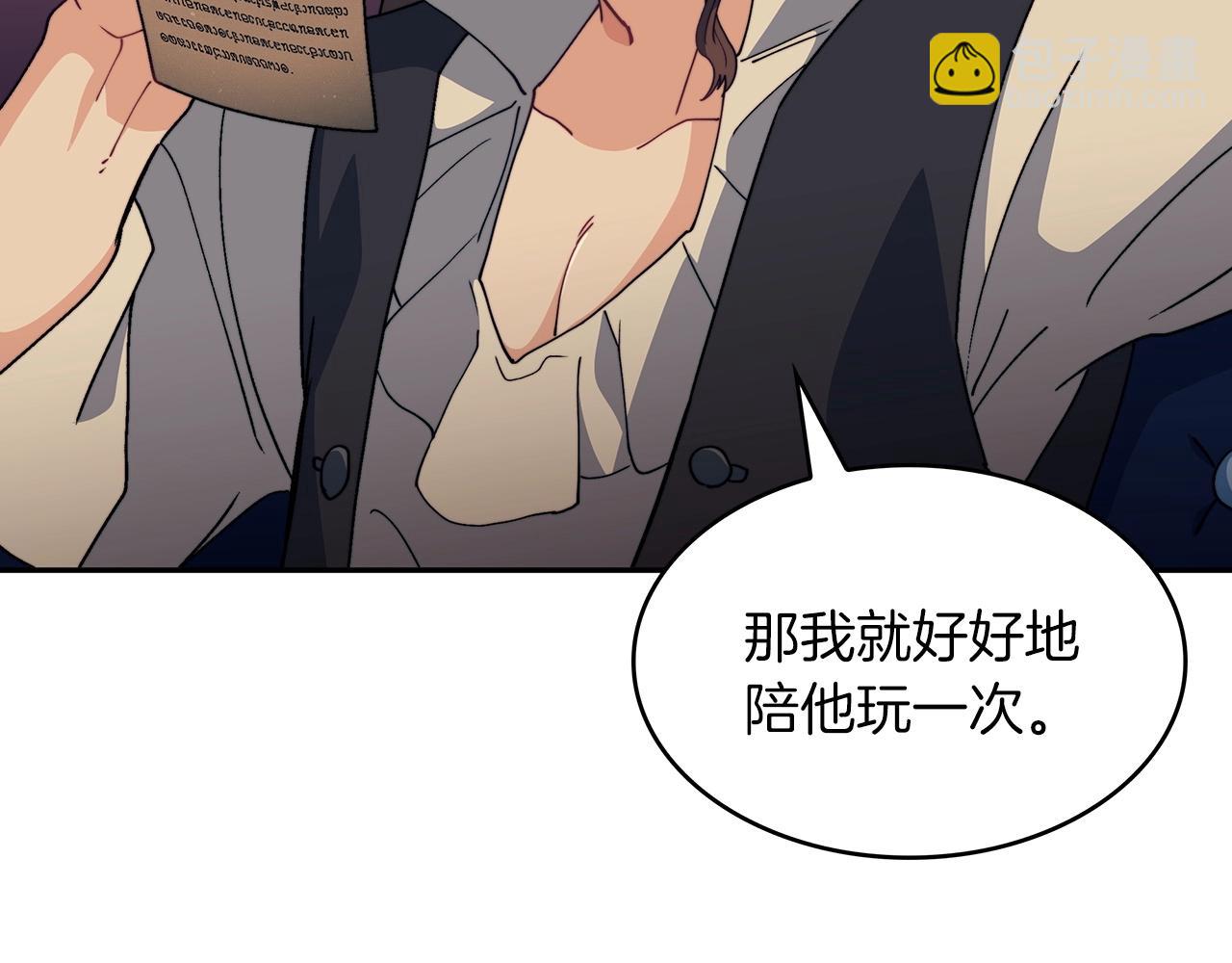 第45话 非人的东西202