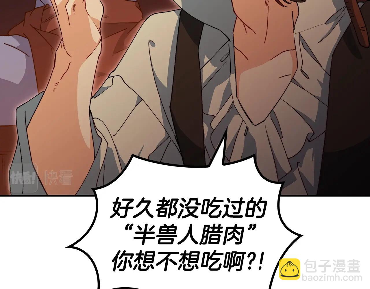 第45话 非人的东西258
