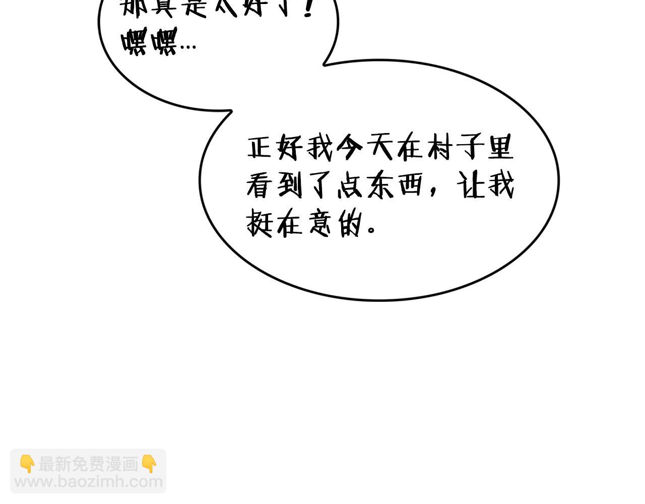 第45话 非人的东西264