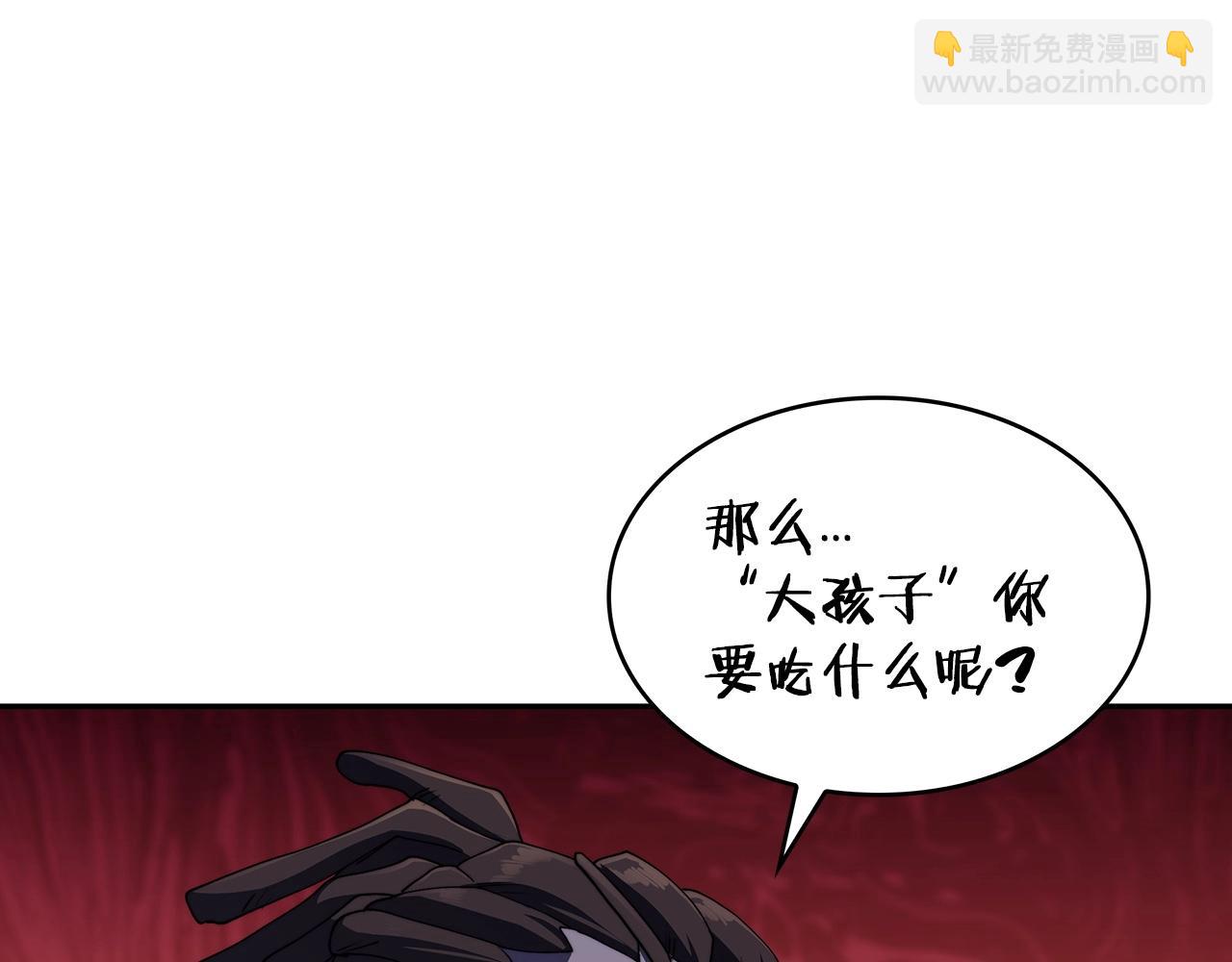 第45话 非人的东西265