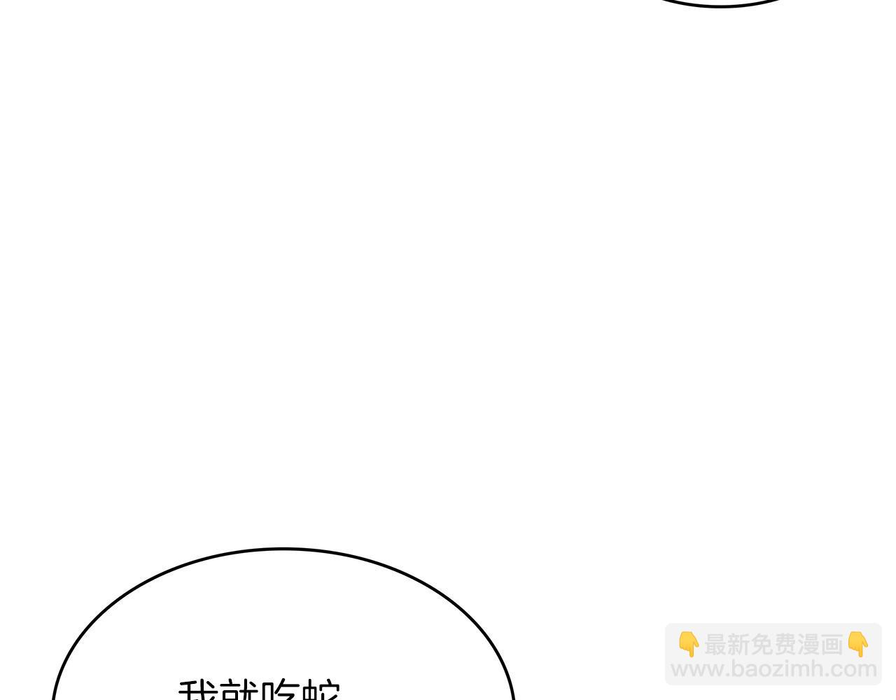 第45话 非人的东西271