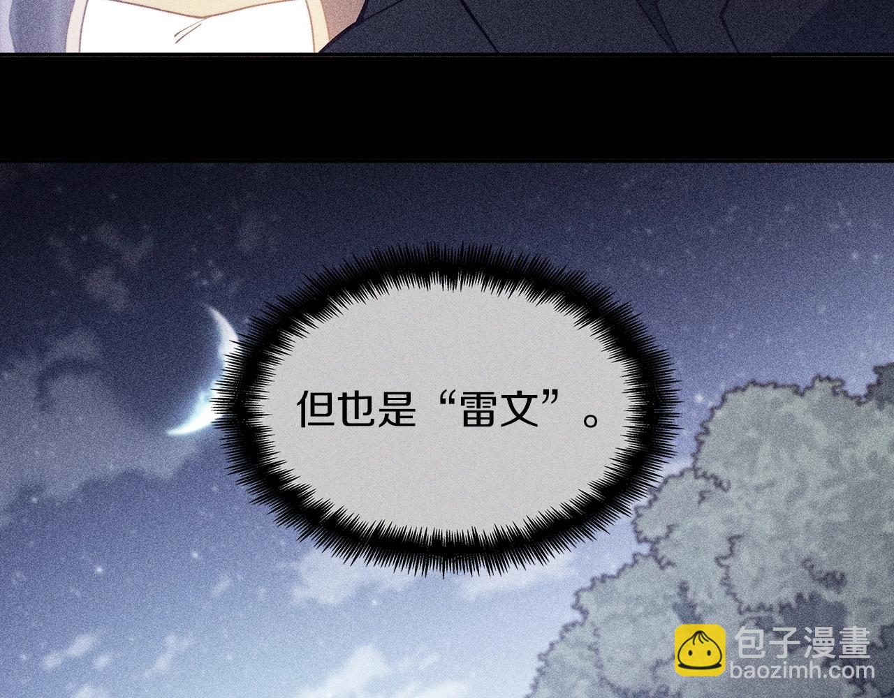第45话 非人的东西67