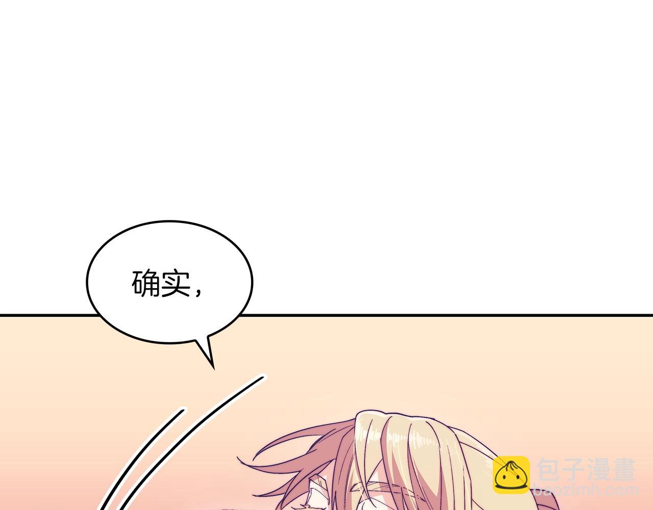 第45话 非人的东西78