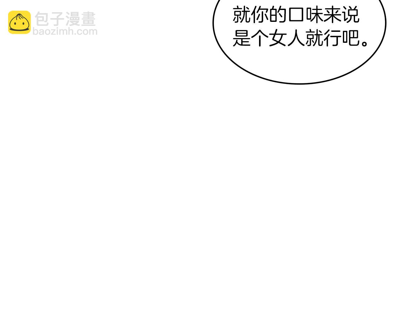 第45话 非人的东西84