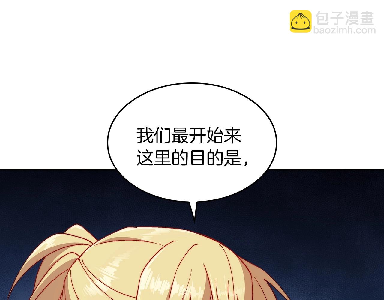 第45话 非人的东西85
