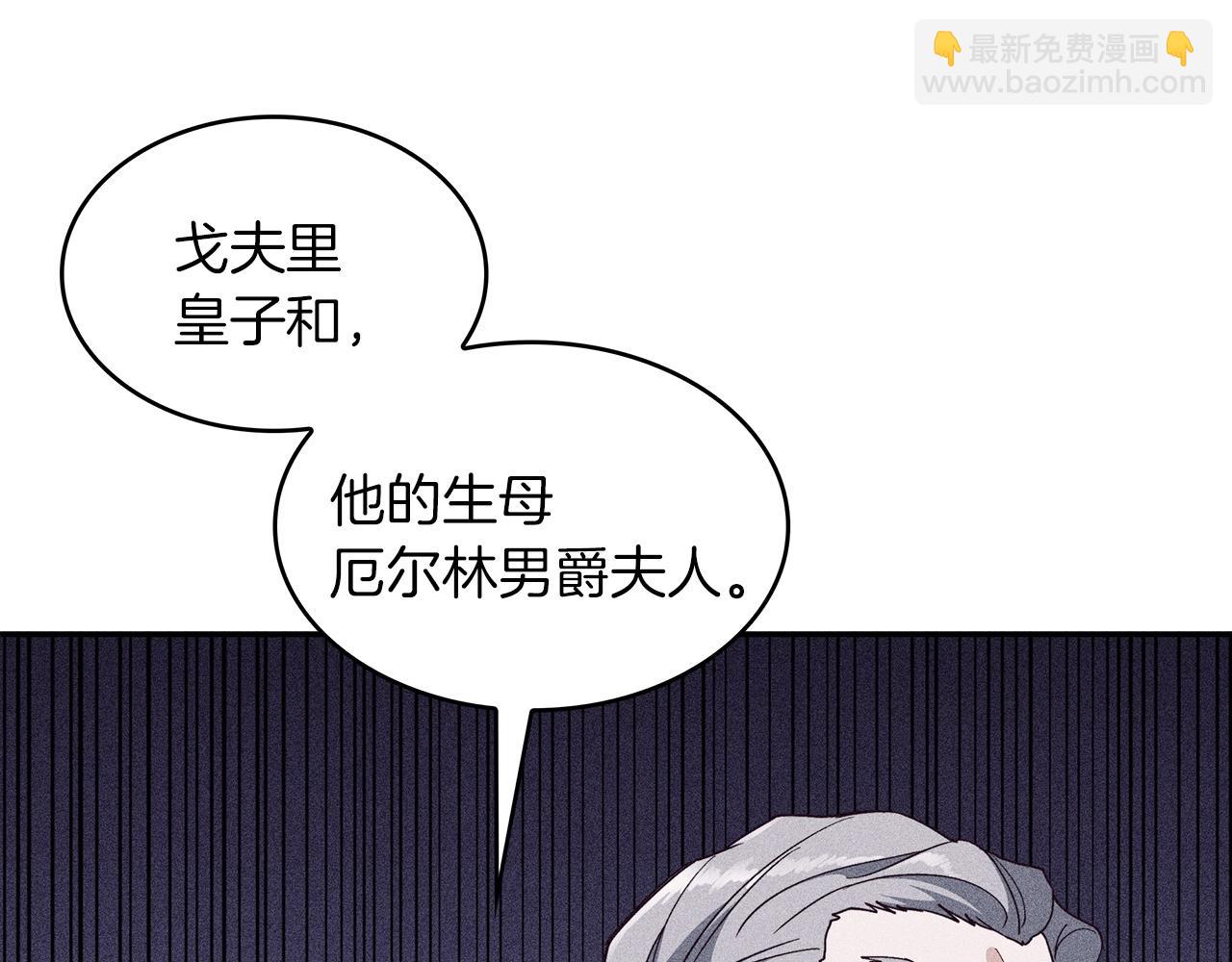 第45话 非人的东西88