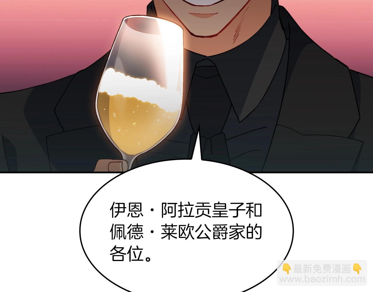 第46话 晚宴开场104