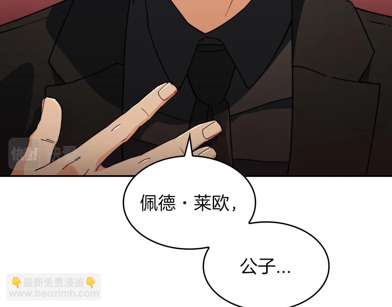 第46话 晚宴开场117