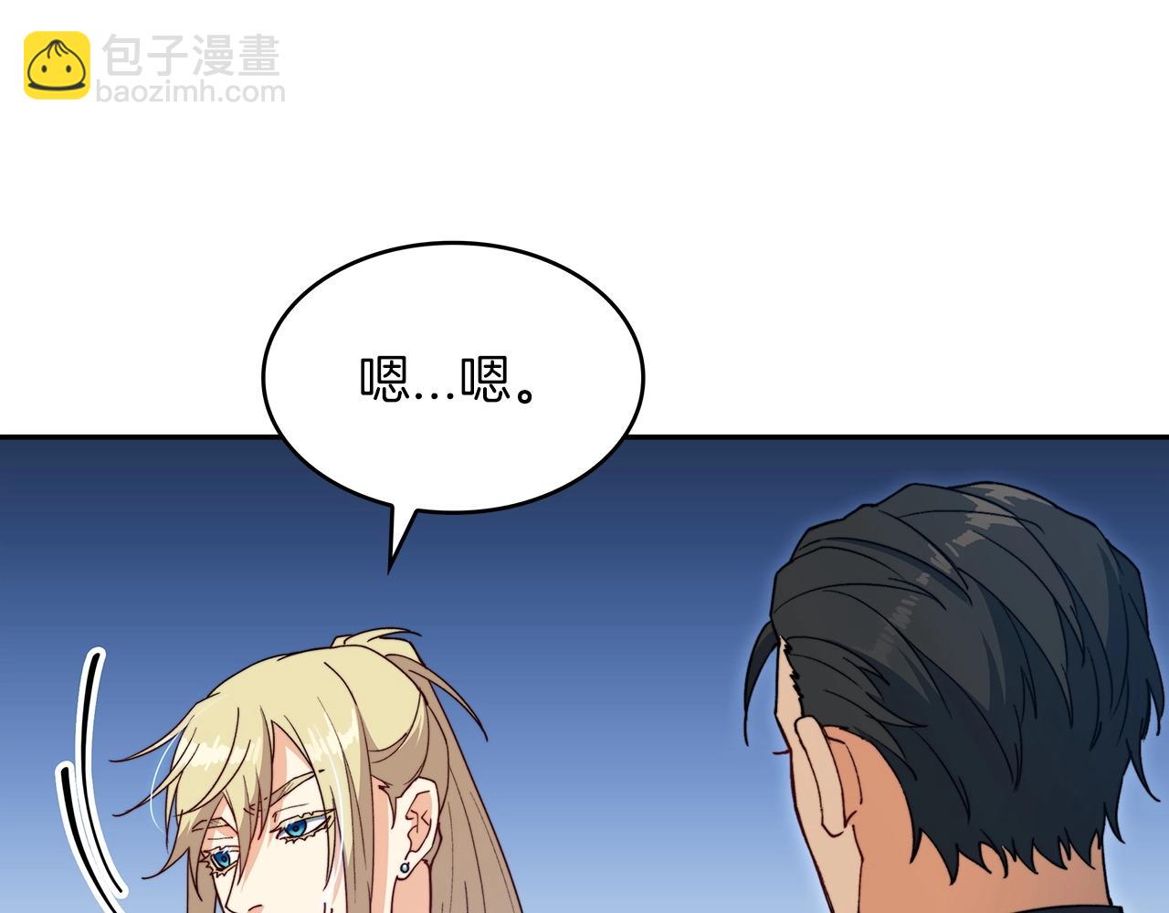 第46话 晚宴开场133