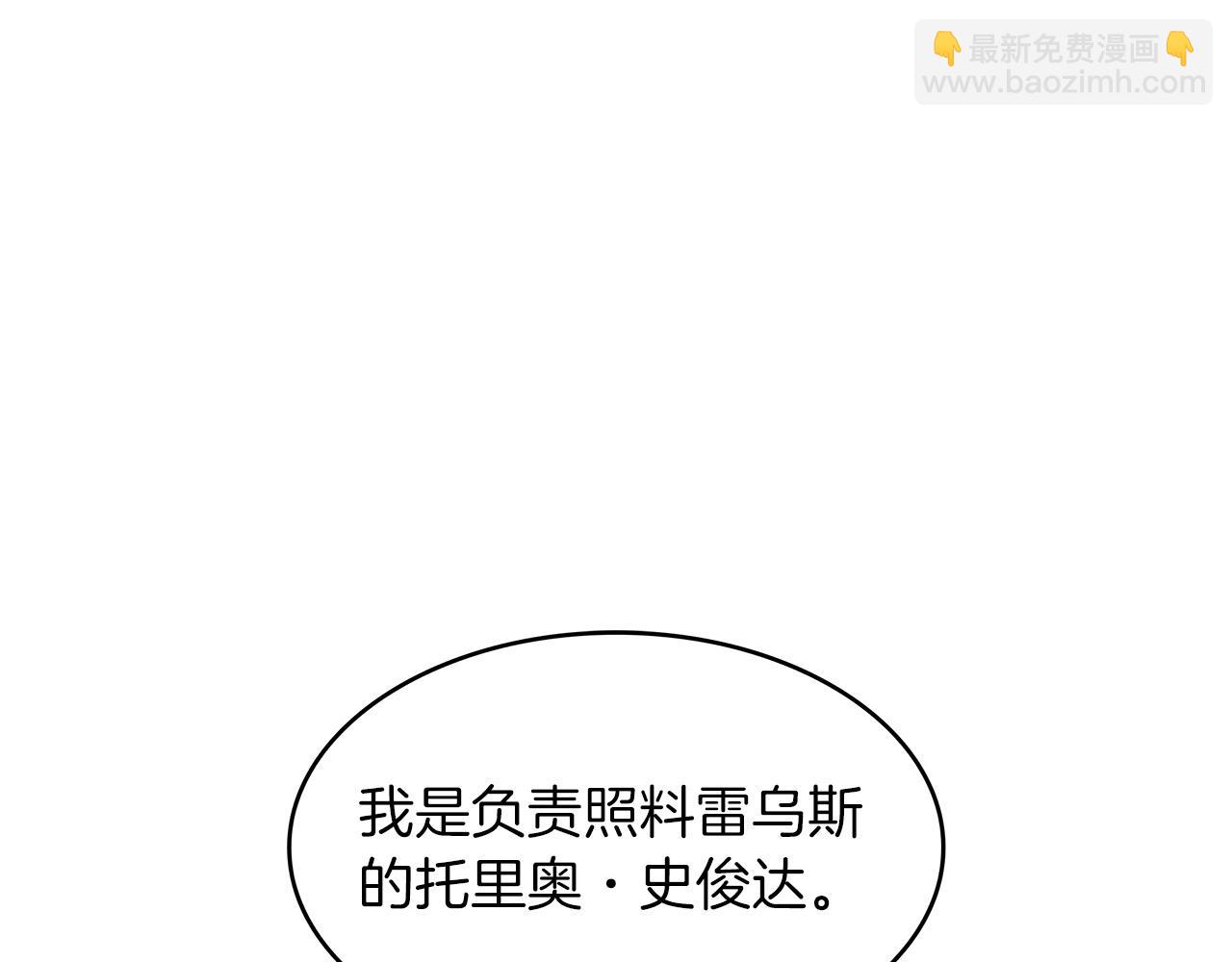 第46话 晚宴开场172