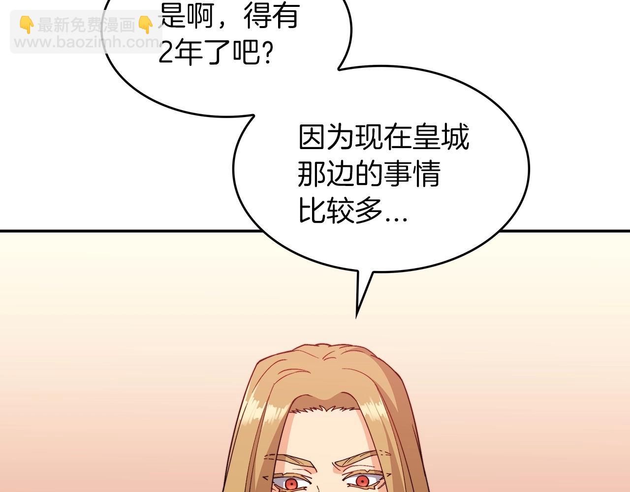 第46话 晚宴开场176