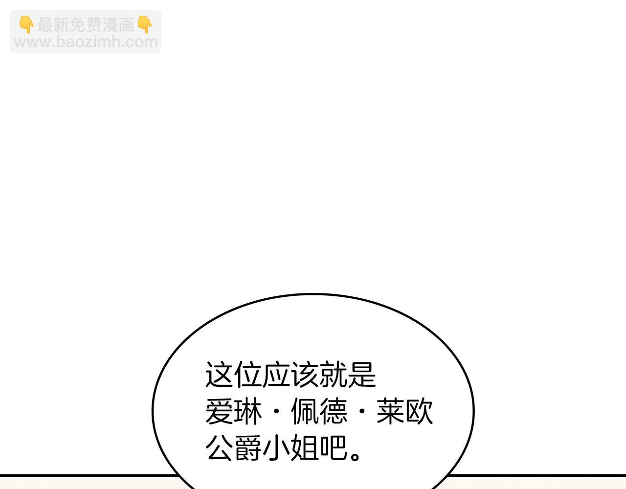 第46话 晚宴开场186
