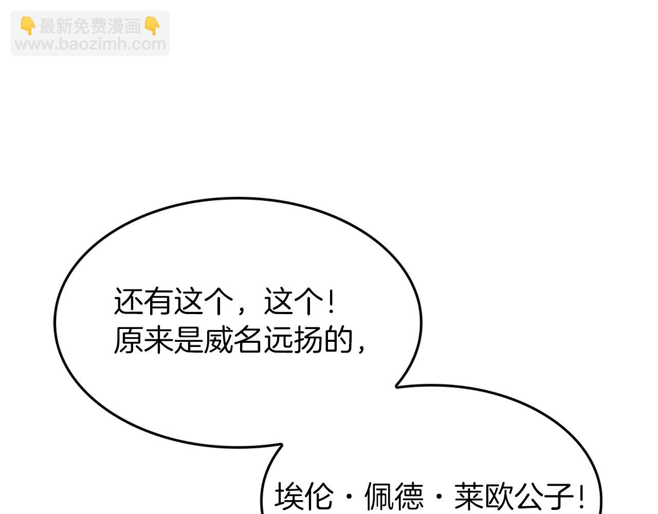 第46话 晚宴开场194