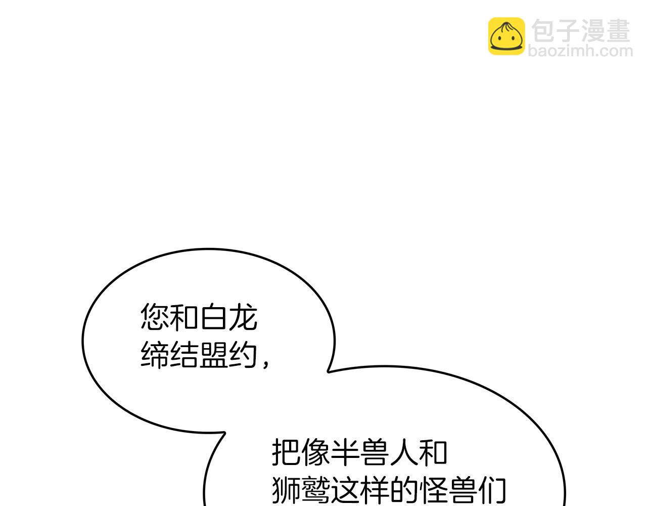 第46话 晚宴开场197